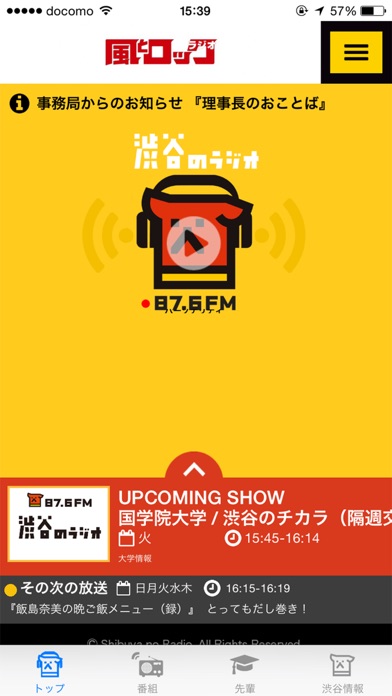iPhone スクリーンショット 1