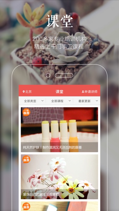 iPhone 屏幕快照 4