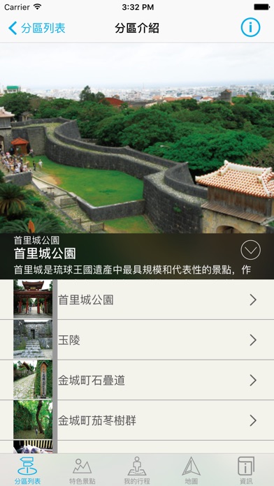 iPhone Screenshot 3