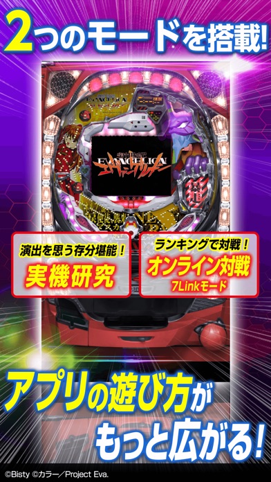 CR新世紀エヴァンゲリオン SFのスクリーンショット2 CR新世紀エヴァンゲリオン SFのスクリーンショット2