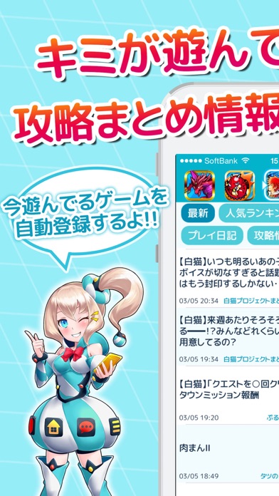 iPhone スクリーンショット 1
