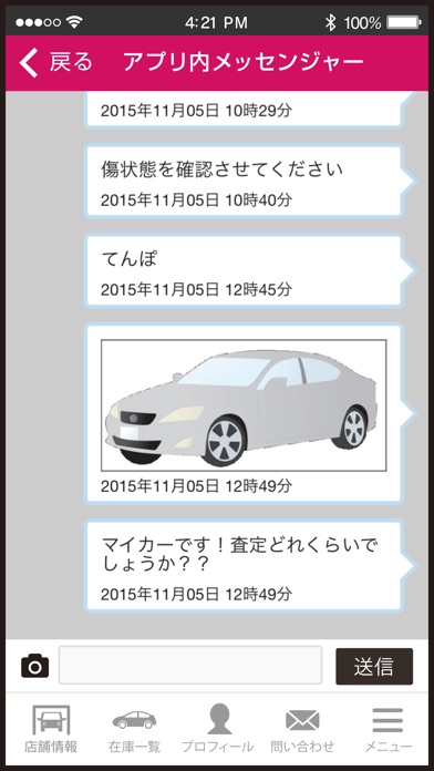 iPhone Screenshot 5