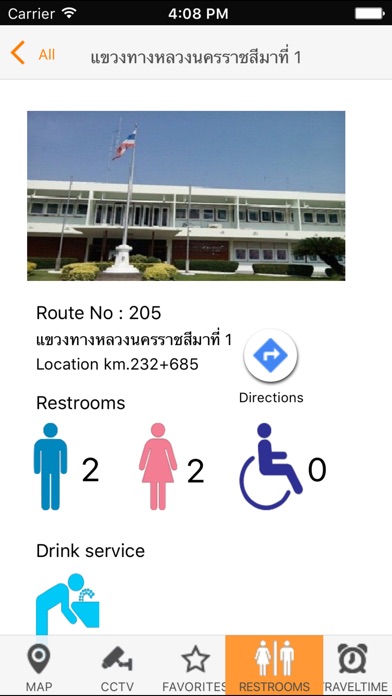 ภาพหน้าจอของ iPhone 4
