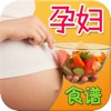 怀孕管家饮食记录HD 母婴之家烹饪豆腐家常菜做法 烘焙烤箱甜点 瘦身产后十月妈咪快速恢复