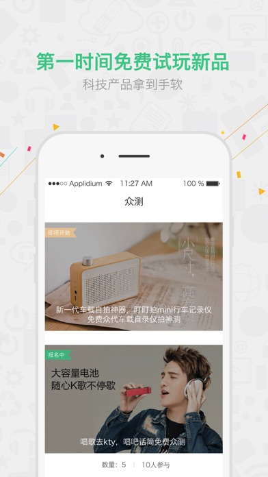 iPhone Screenshot 2