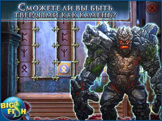Скачать Лига света. Безмолвная гора. - Детективная игра с поиском скрытых предметов