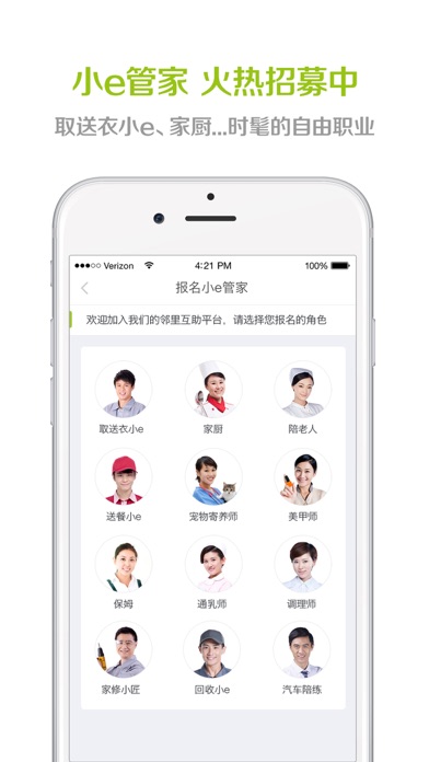 iPhone 屏幕快照 1