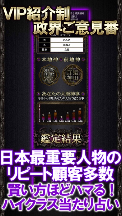 ◆当たる占い◆瀧天貴 神読占のおすすめ画像4