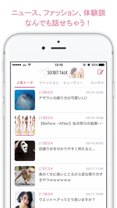 iPhone Screenshot 1