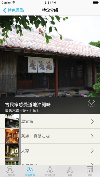 iPhone Screenshot 4