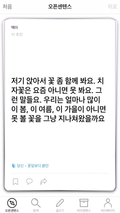 iPhone 스크린샷 1