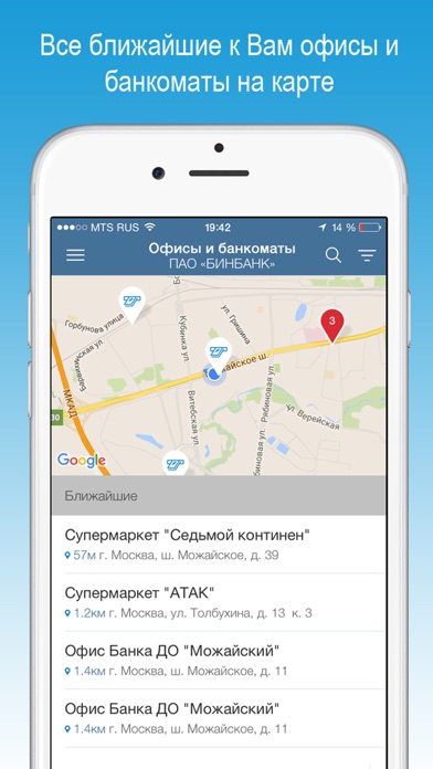 Снимок экрана iPhone 4