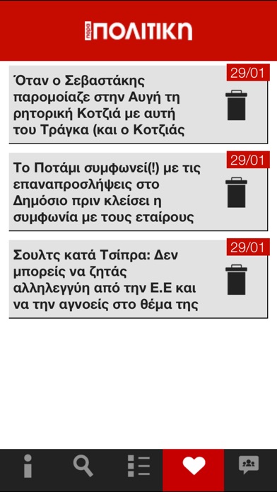 iPhone Screenshot 3