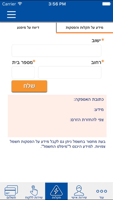 iPhone Screenshot 1