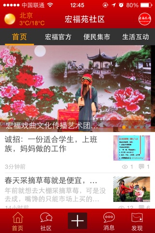 宏福苑网 screenshot