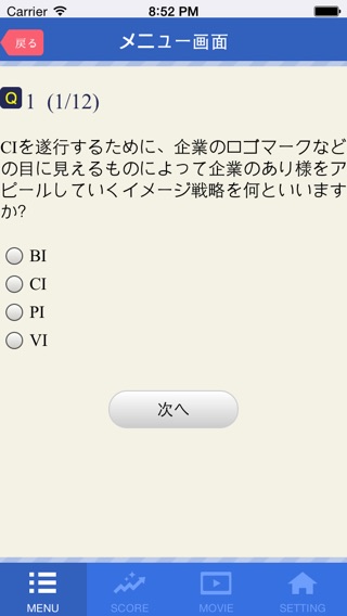 iPhone Screenshot 3