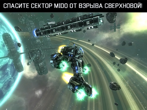 Galaxy on Fire 2™ HD для iPad