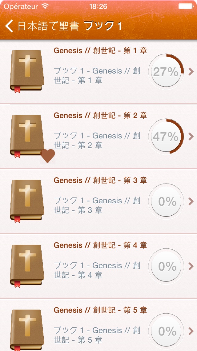 日本語で聖書 - Holy Bible i... screenshot1