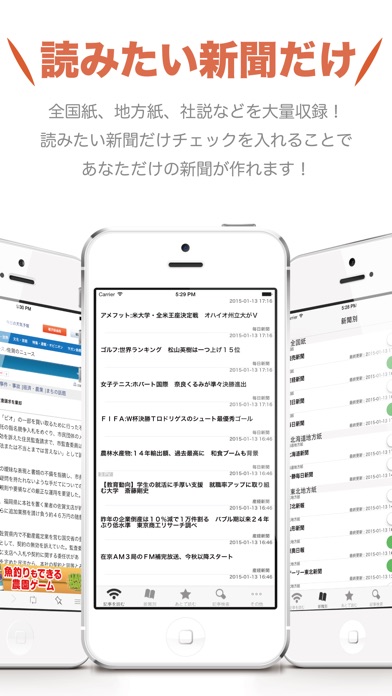 地方新聞 for iPhoneのおすすめ画像1