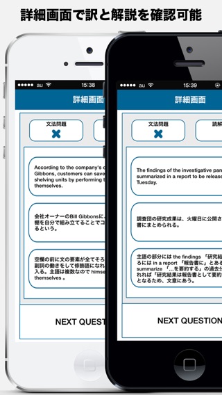 iPhone Screenshot 4