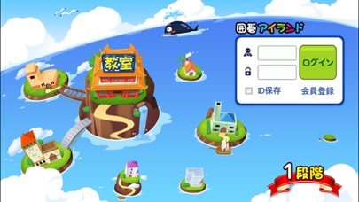 囲碁アイランド1 screenshot1