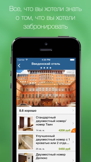 Снимок экрана iPhone 3