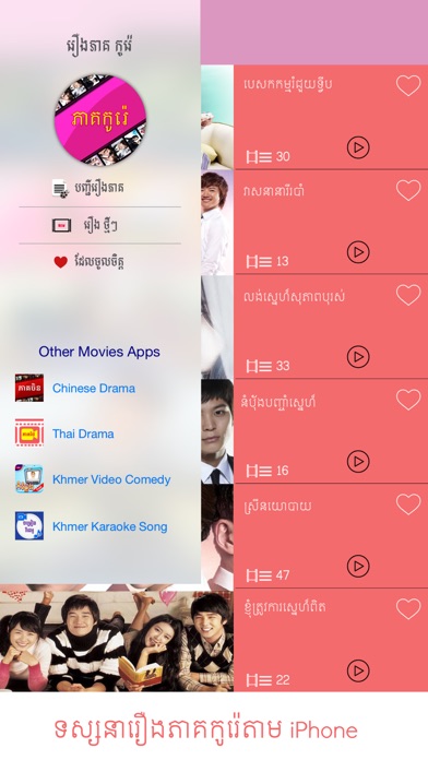 Apps To Download Korean Drama On Iphone