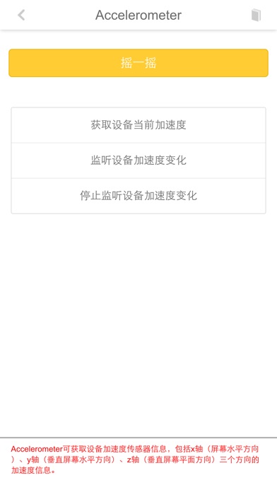 iPhone 屏幕快照 3