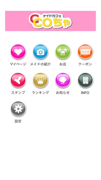 iPhone スクリーンショット 1