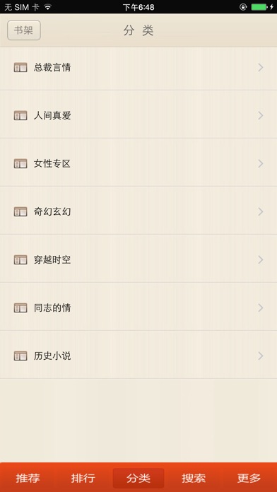 iPhone 屏幕快照 3