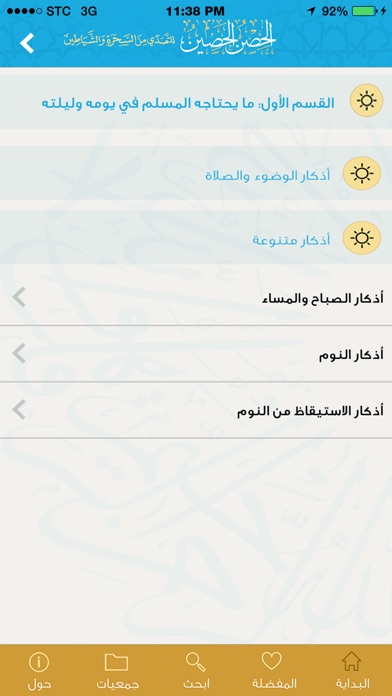 iPhone Screenshot 3