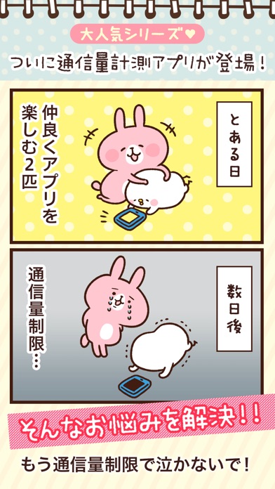 iPhone スクリーンショット 1