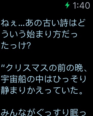 iPhone スクリーンショット 3