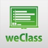 weClass -weLink対応 授業アプリ