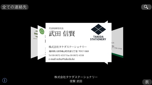 iPhone スクリーンショット 2