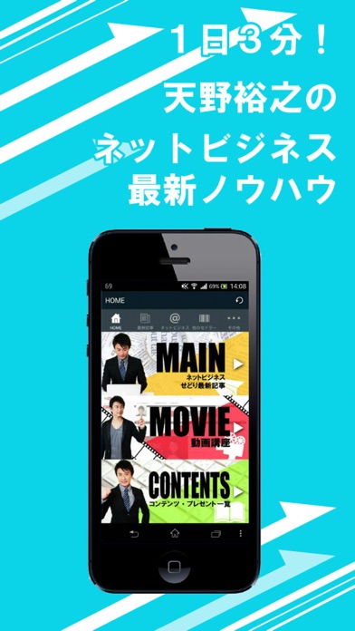iPhone スクリーンショット 1