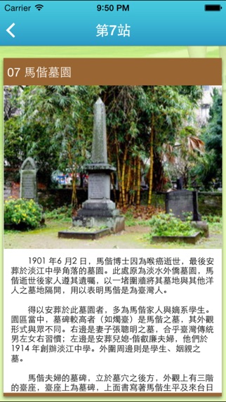 iPhone 螢幕快照 5