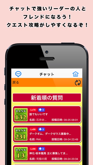 モンスト攻略 ゲリラアラーム&ゲリラ時間割 for モンスターストライクのスクリーンショット4 モンスト攻略 ゲリラアラーム&ゲリラ時間割 for モンスターストライクのスクリーンショット4