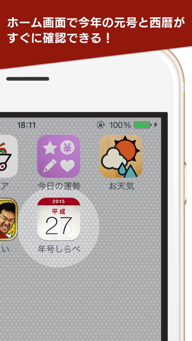 iPhone スクリーンショット 1