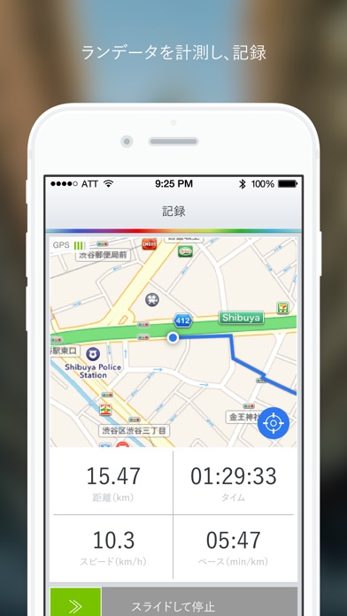 iPhone スクリーンショット 2