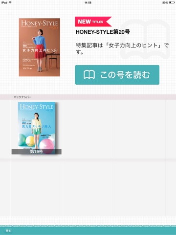 HONEY-STYLE MAGAZINE (ハニースタイル マガジン）のおすすめ画像2