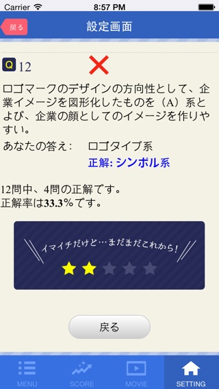 iPhone Screenshot 2