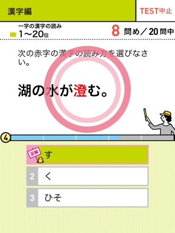 学研『高校入試ランク順 中学漢字・語句・文法1100』のおすすめ画像4