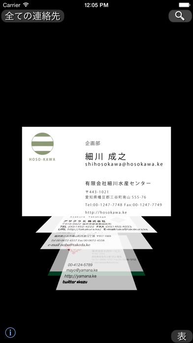 iPhone スクリーンショット 1
