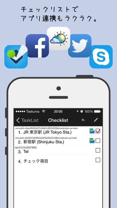 iPhone スクリーンショット 4