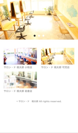 iPhone スクリーンショット 1