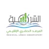 المرصد الحضري للمنطقة الشرقية