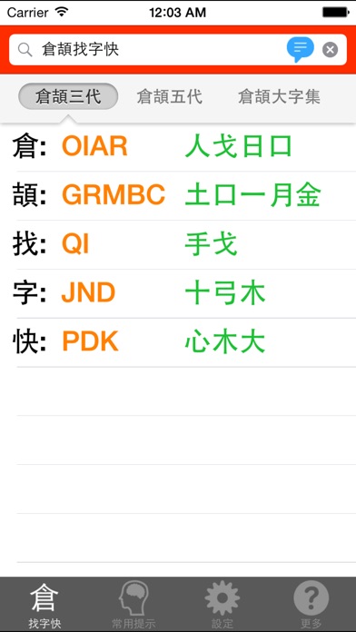 iPhone 螢幕快照 1