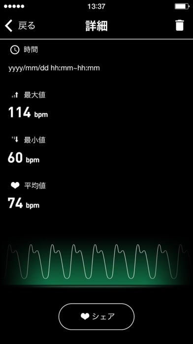 iPhone スクリーンショット 4