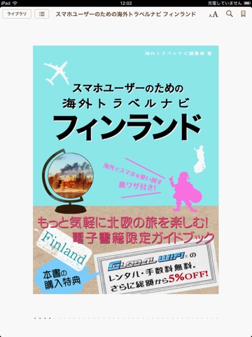 スクリーンショット 1